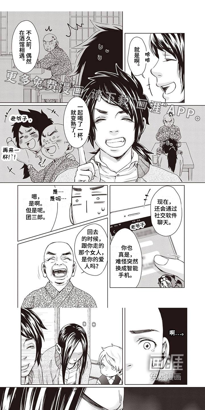第25章：【第二季】猜测