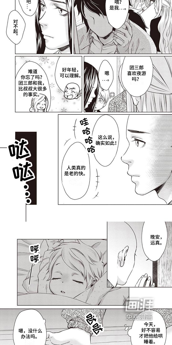 第25章：【第二季】猜测