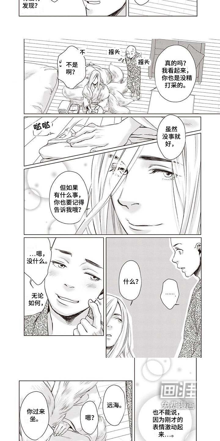 第25章：【第二季】猜测
