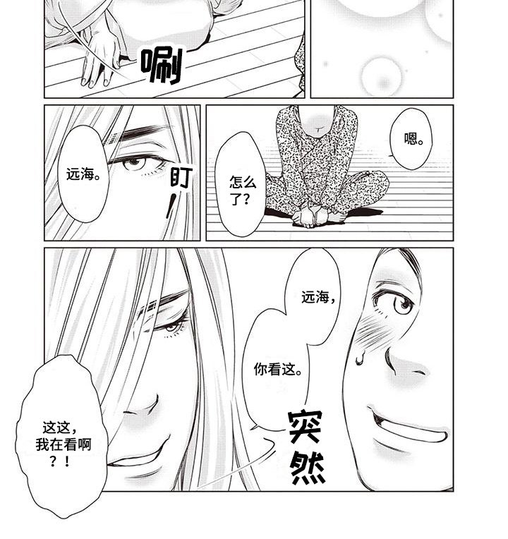 第25章：【第二季】猜测