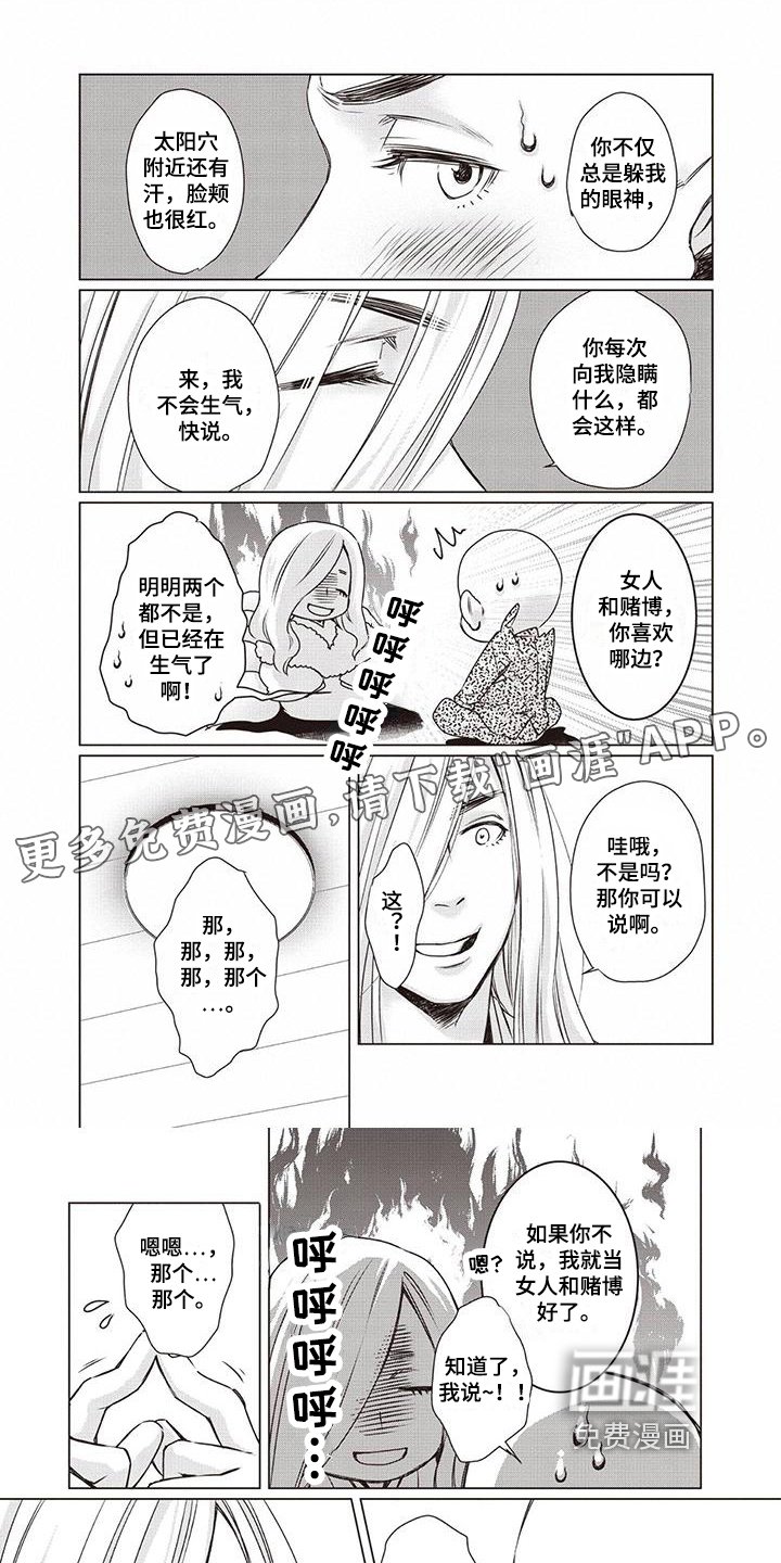 第26章：【第二季】异议