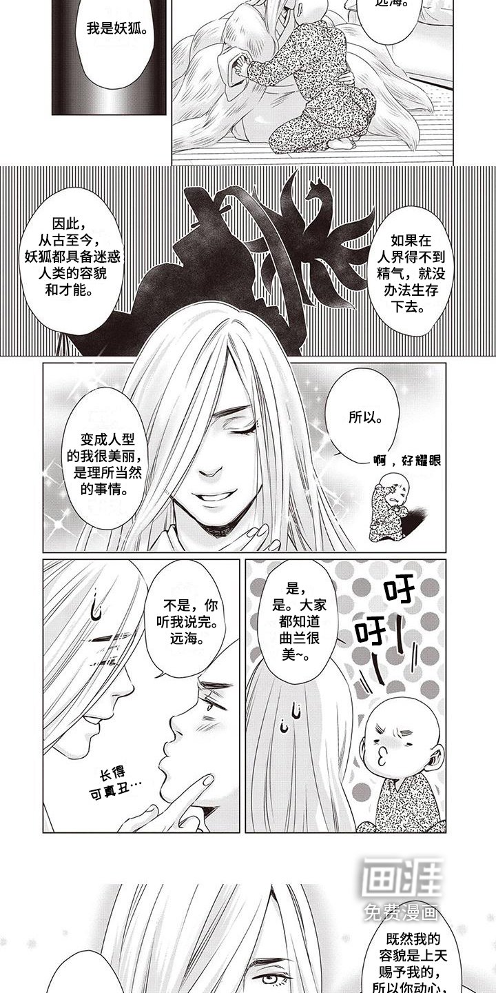 第26章：【第二季】异议