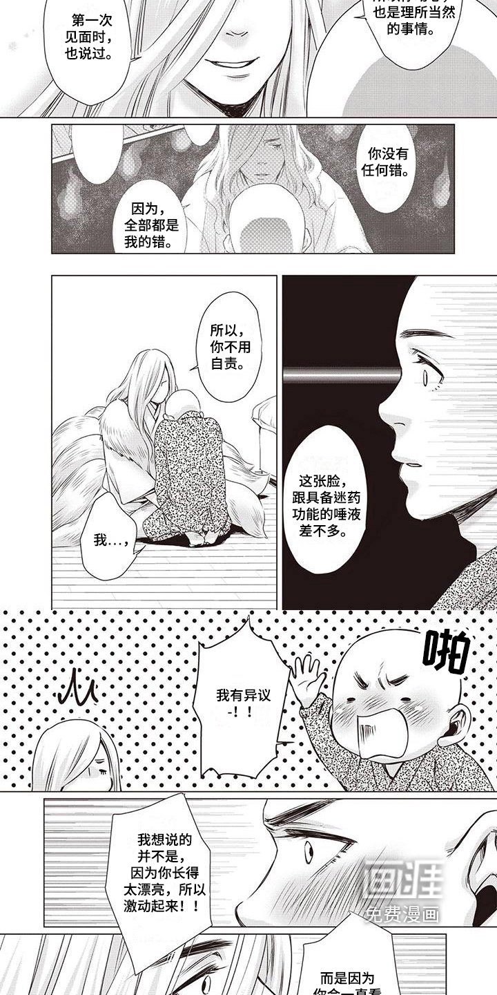 第26章：【第二季】异议