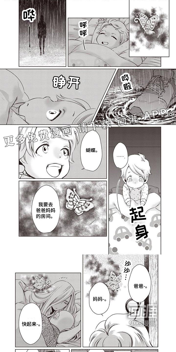 第27章：【第二季】带回家