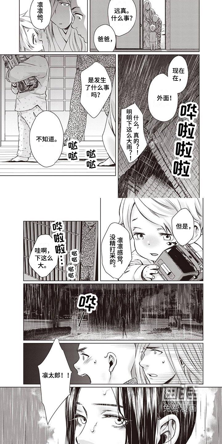 第27章：【第二季】带回家