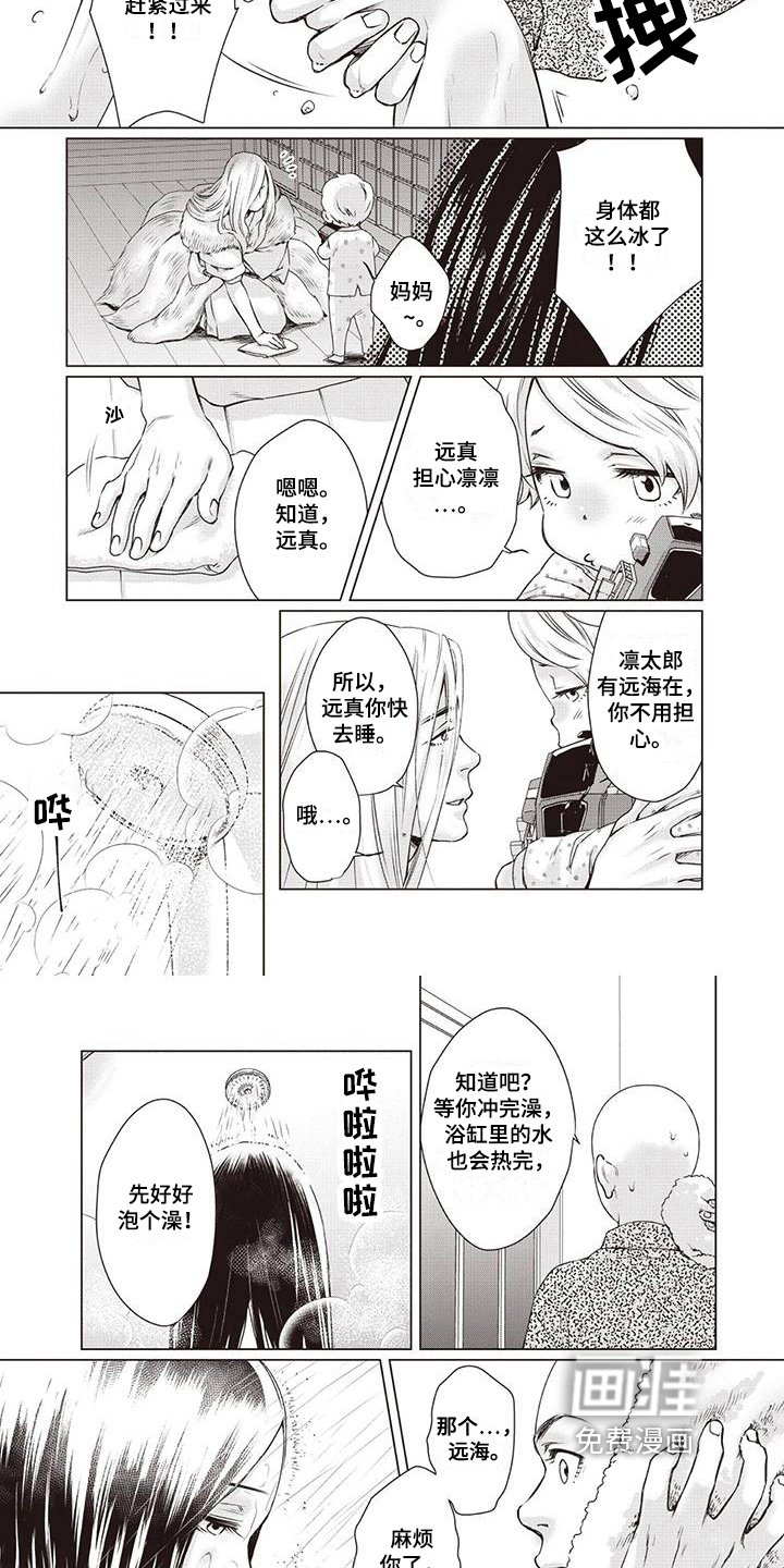 第27章：【第二季】带回家