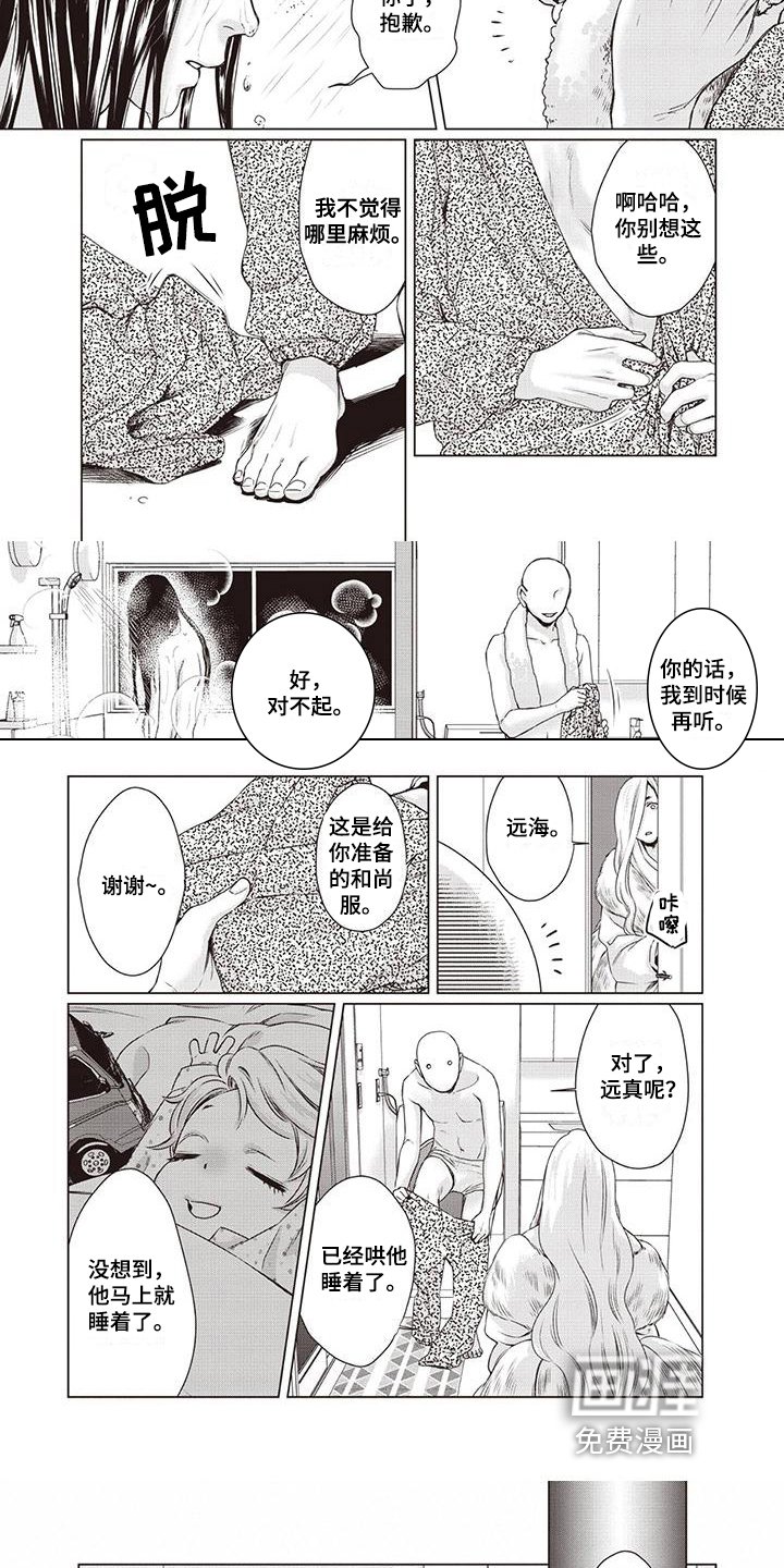 第27章：【第二季】带回家
