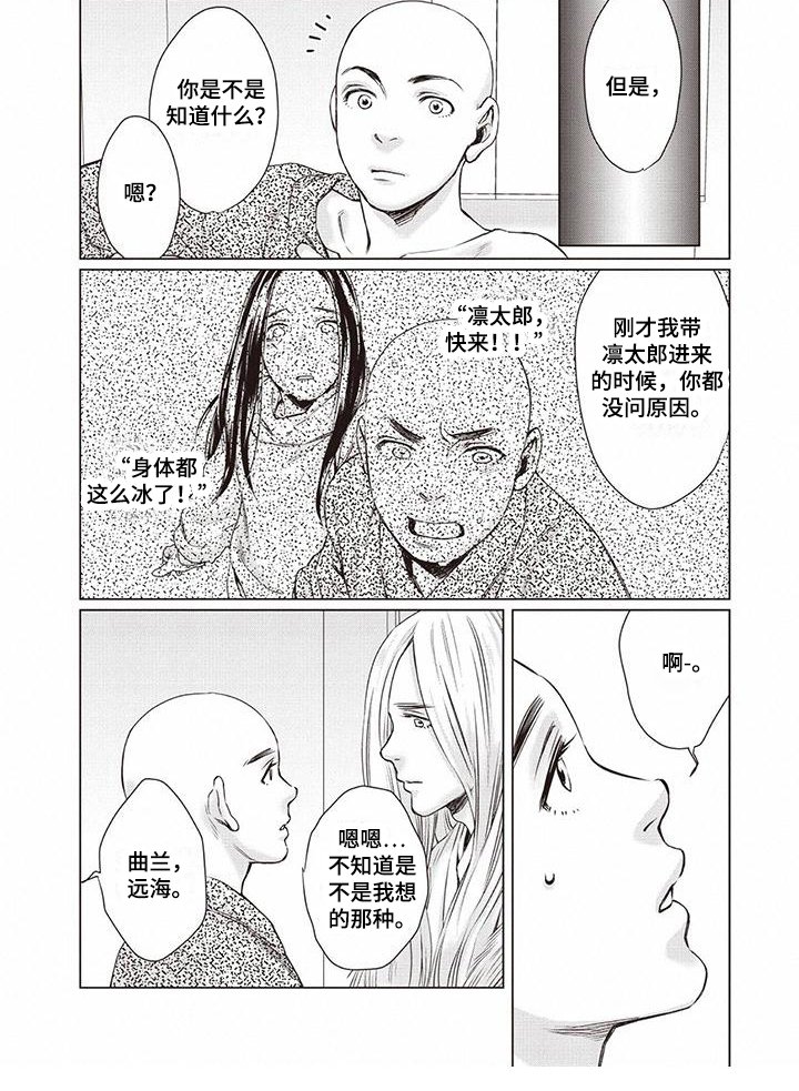 第27章：【第二季】带回家