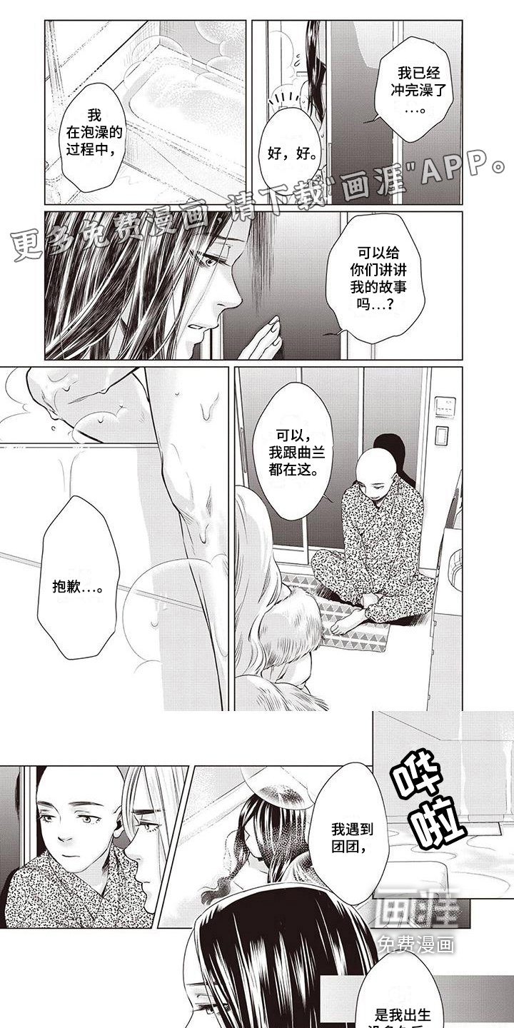 第28章：【第二季】烦恼