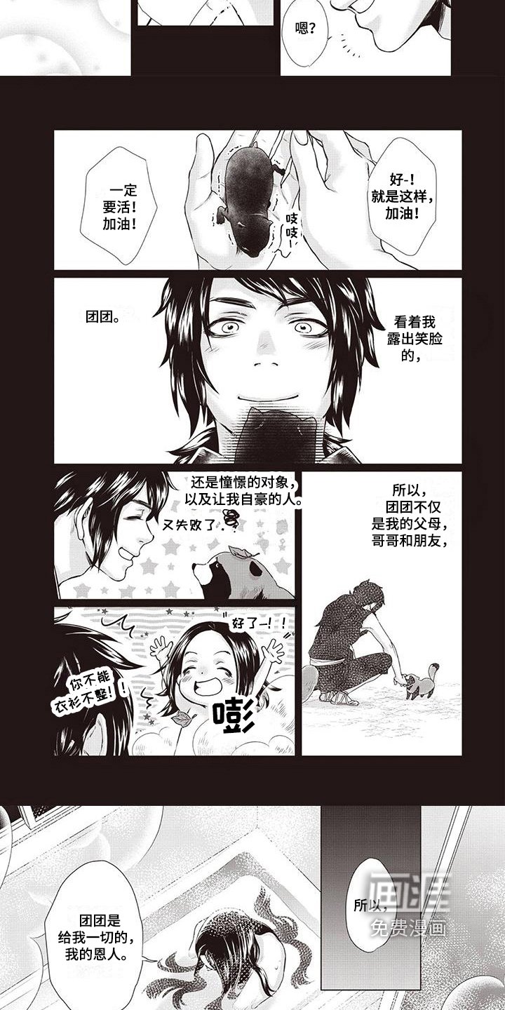 第28章：【第二季】烦恼