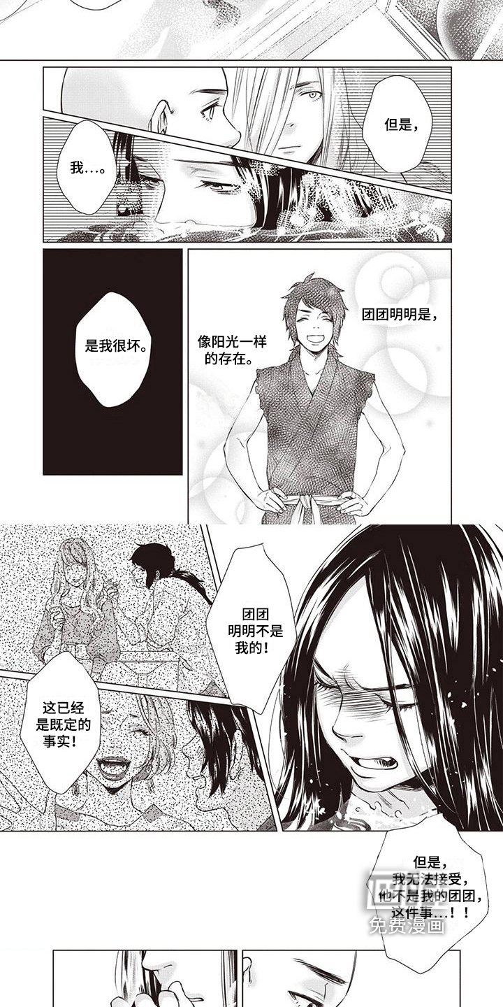 第28章：【第二季】烦恼