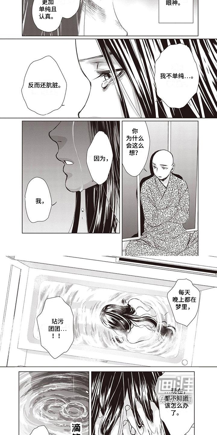 第28章：【第二季】烦恼