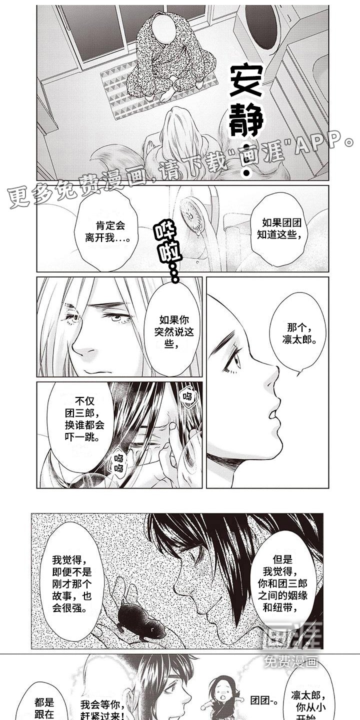 第29章：【第二季】建议