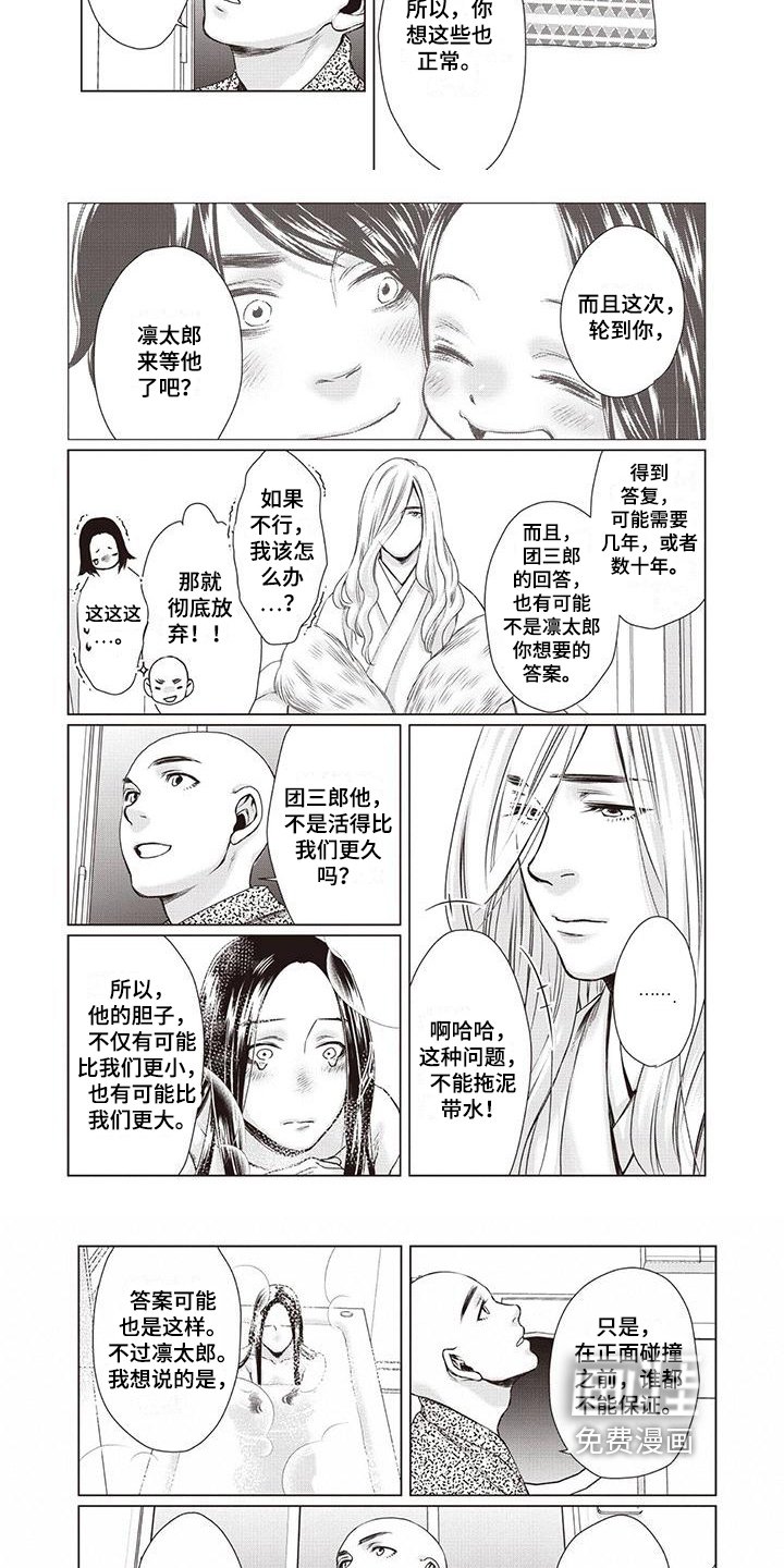 第29章：【第二季】建议