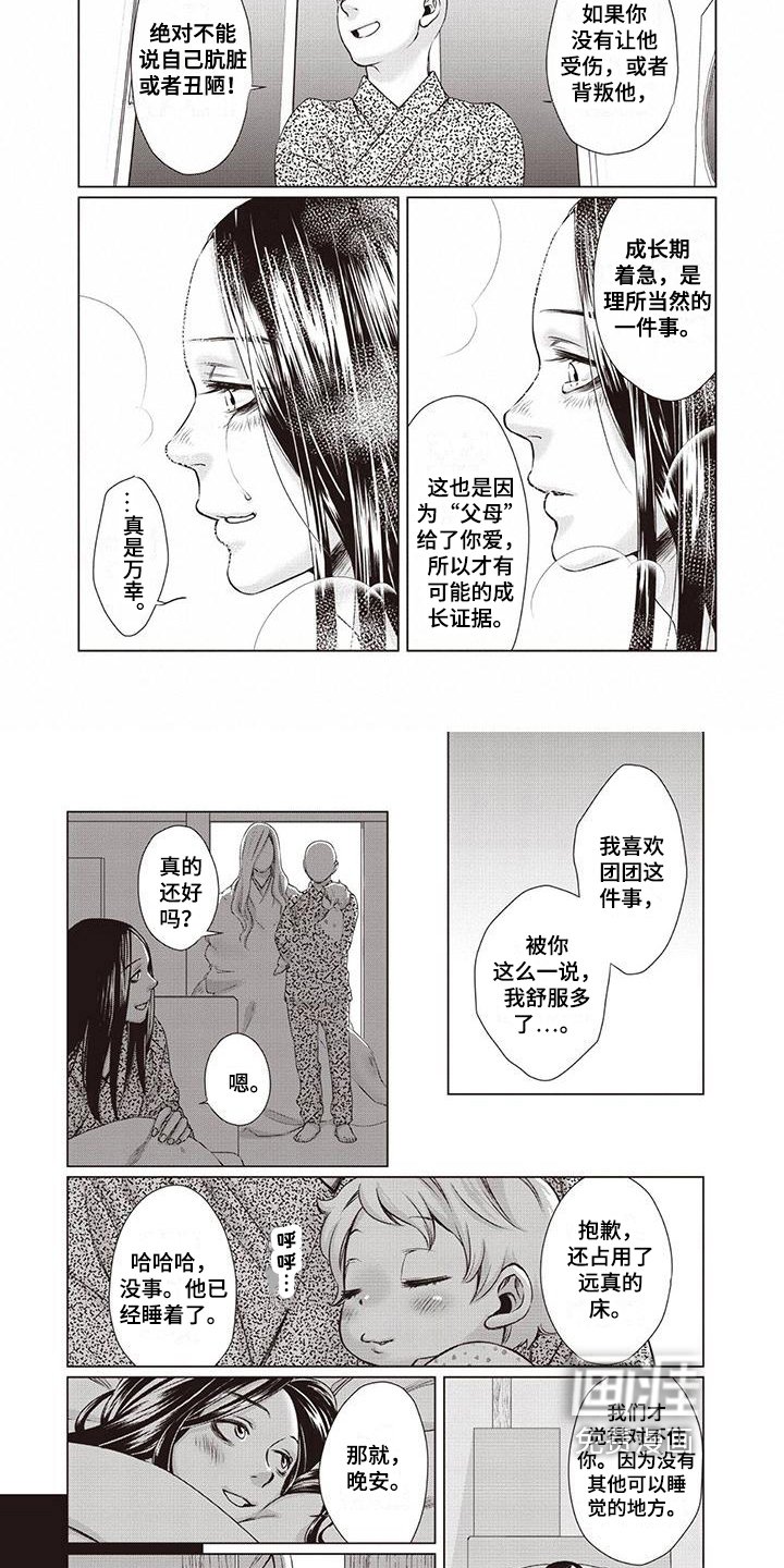 第29章：【第二季】建议