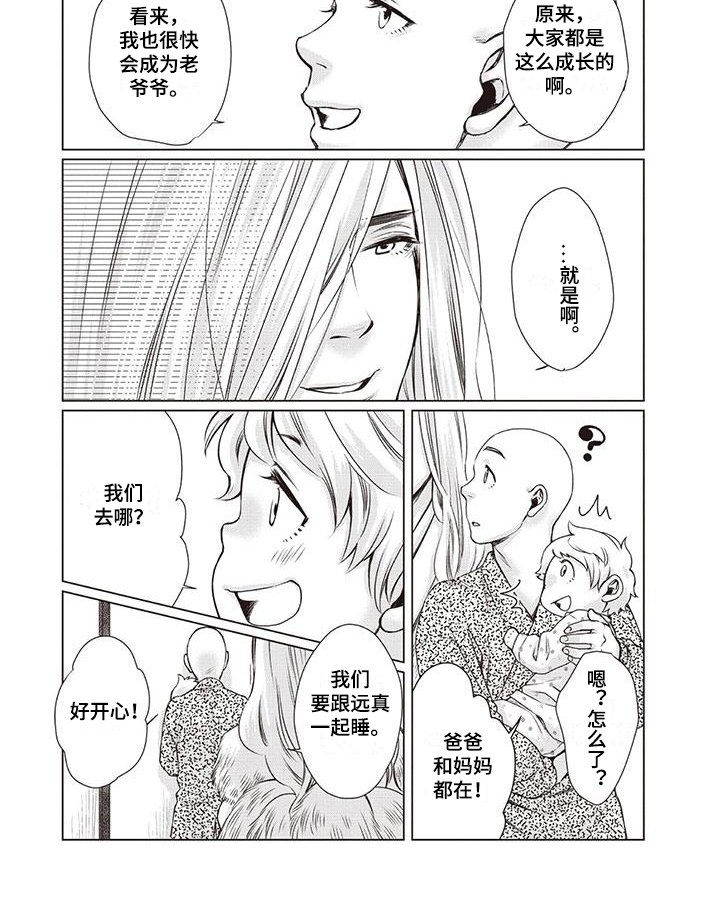 第29章：【第二季】建议