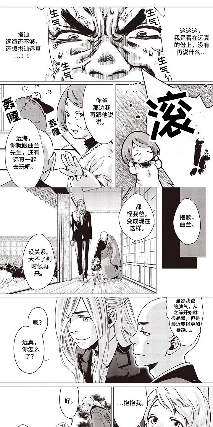 第3章：狐妖