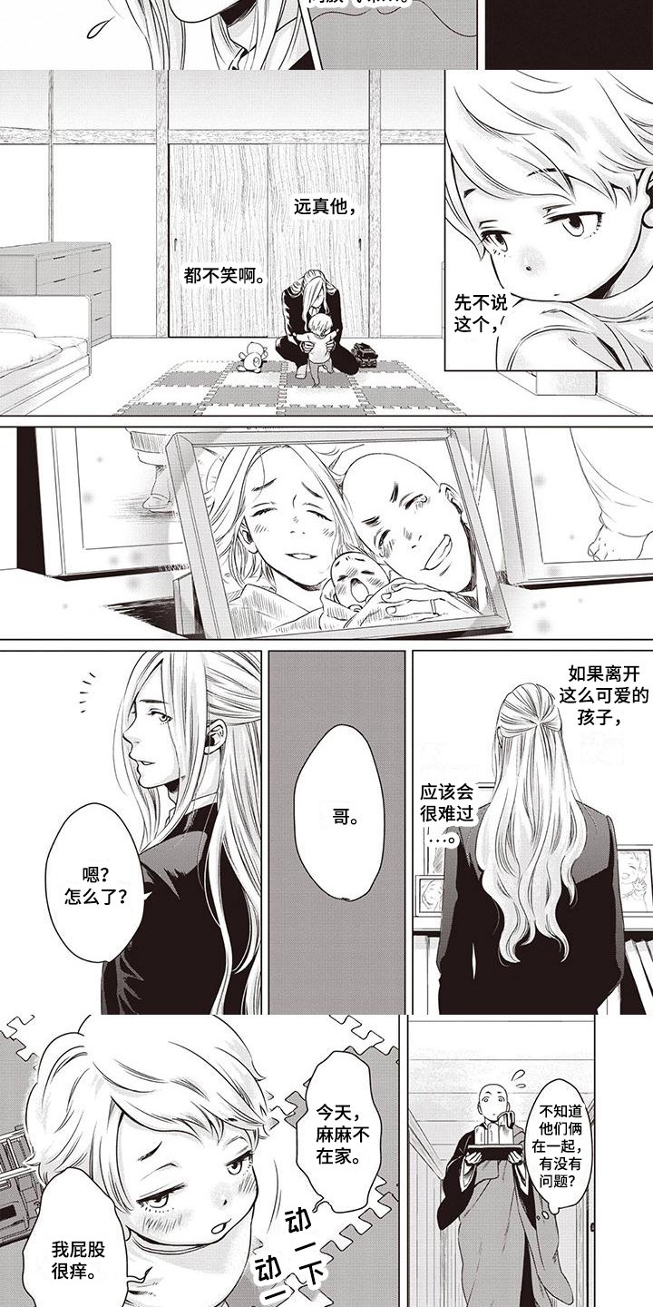 第3章：狐妖