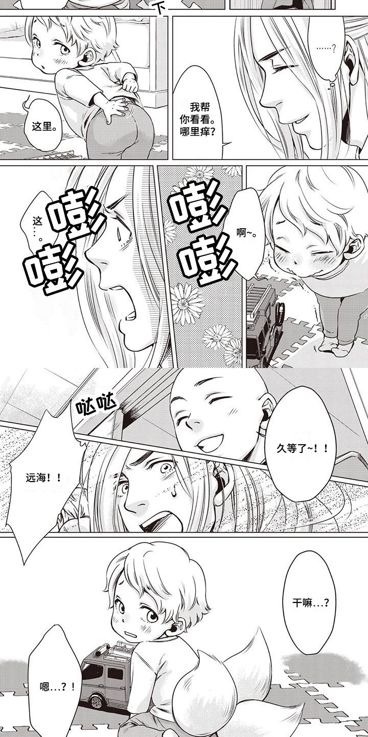 第3章：狐妖