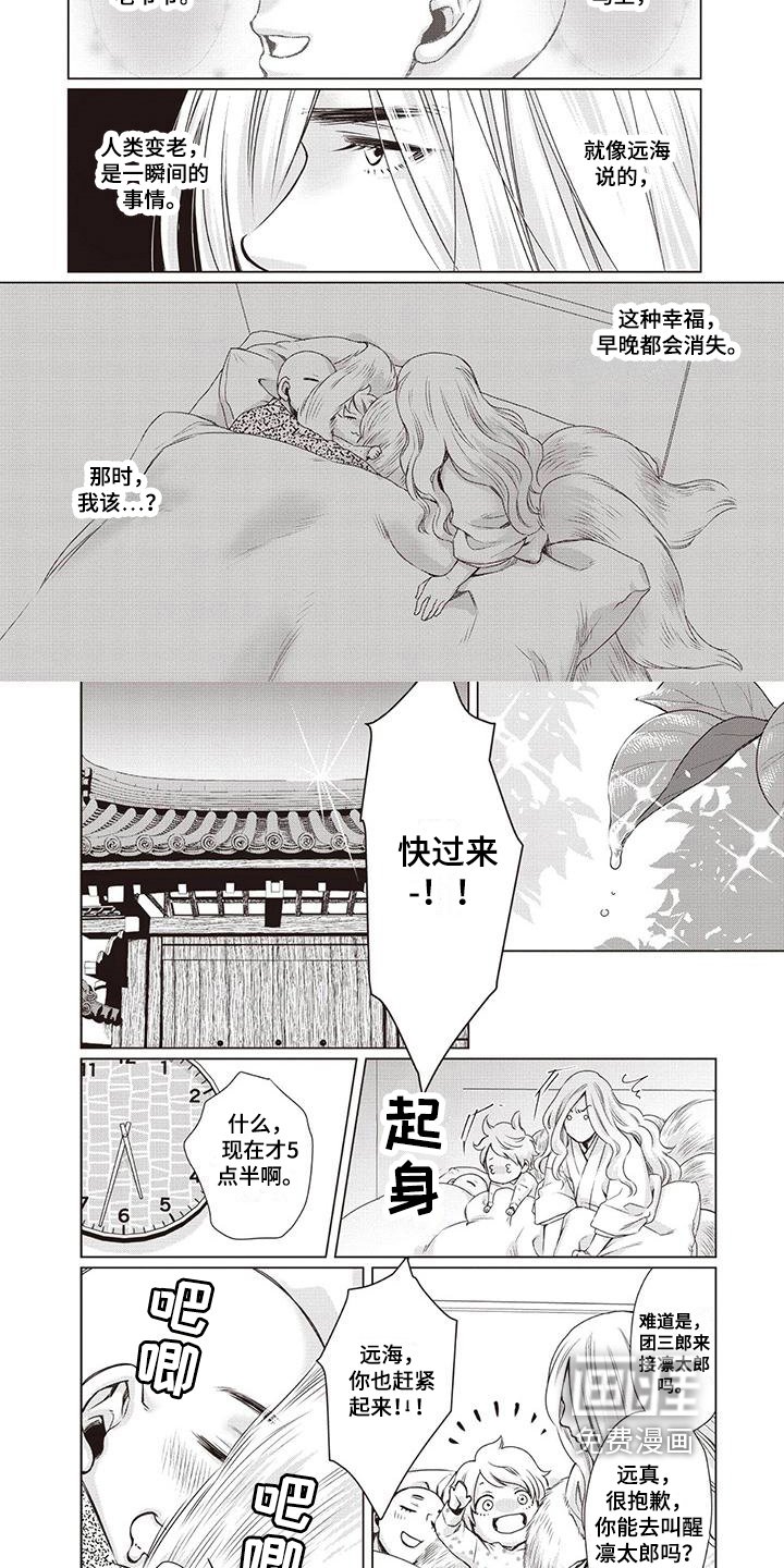 第30章：【第二季】懵懂