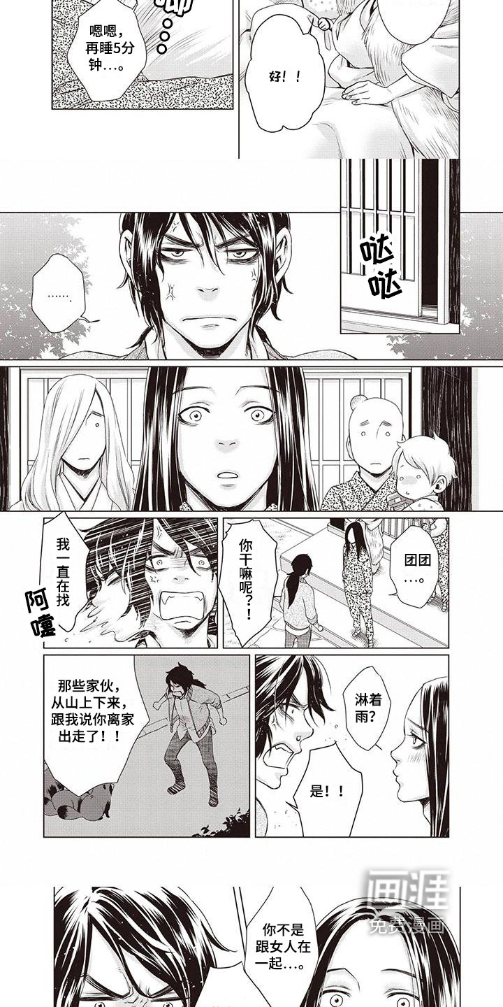 第30章：【第二季】懵懂