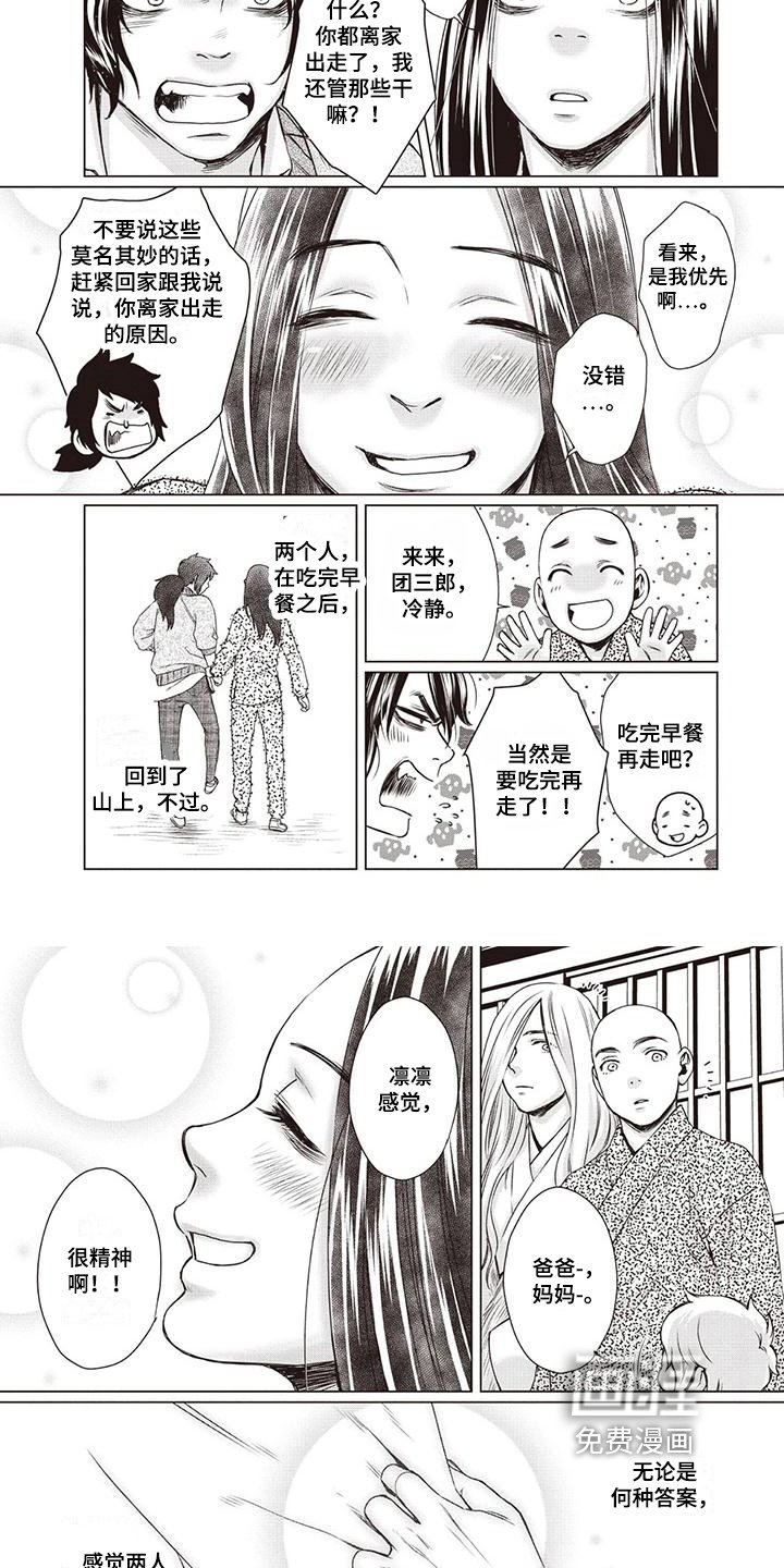 第30章：【第二季】懵懂
