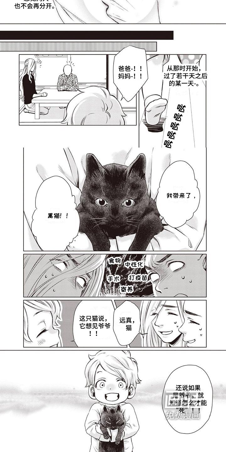 第30章：【第二季】懵懂