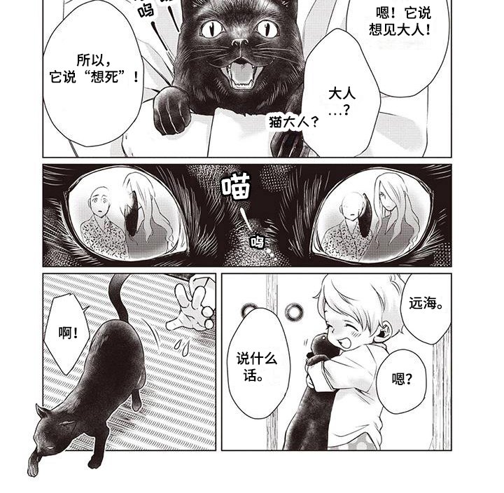 第30章：【第二季】懵懂