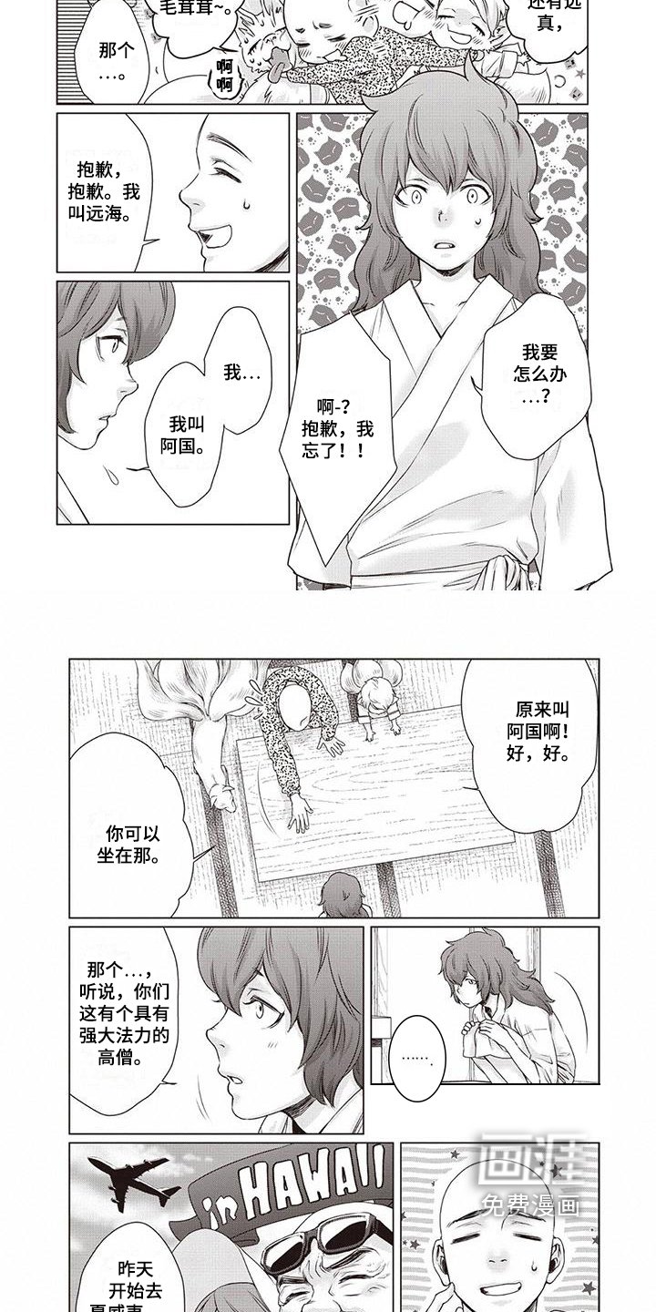 第31章：【第二季】目标