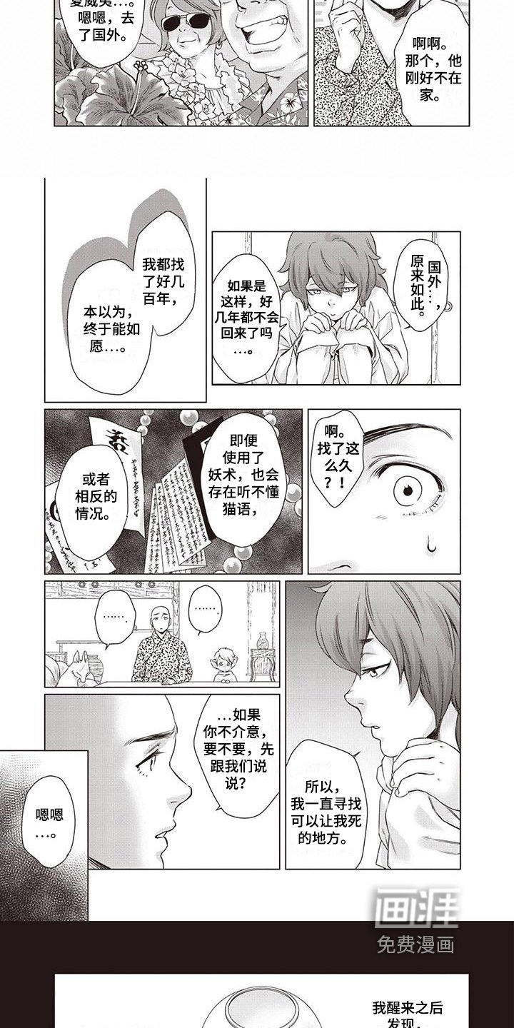 第31章：【第二季】目标