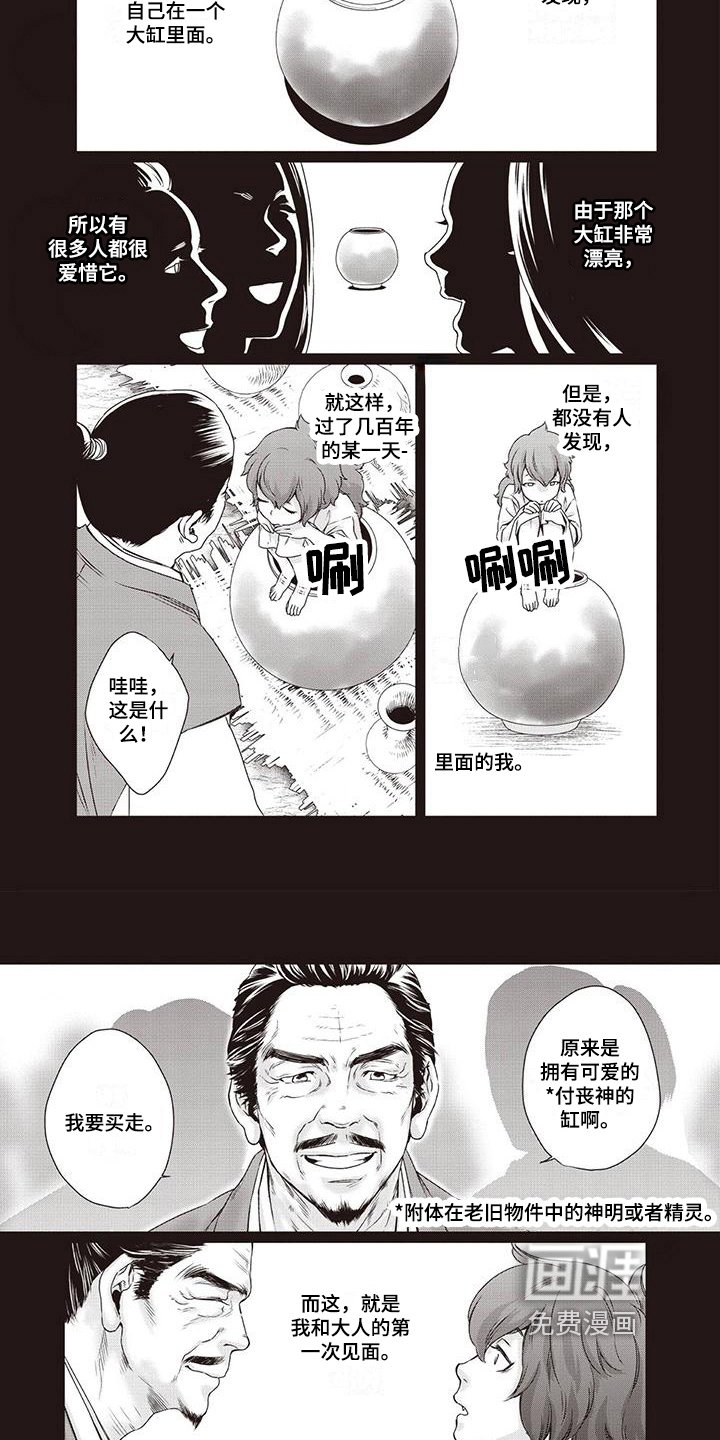 第31章：【第二季】目标