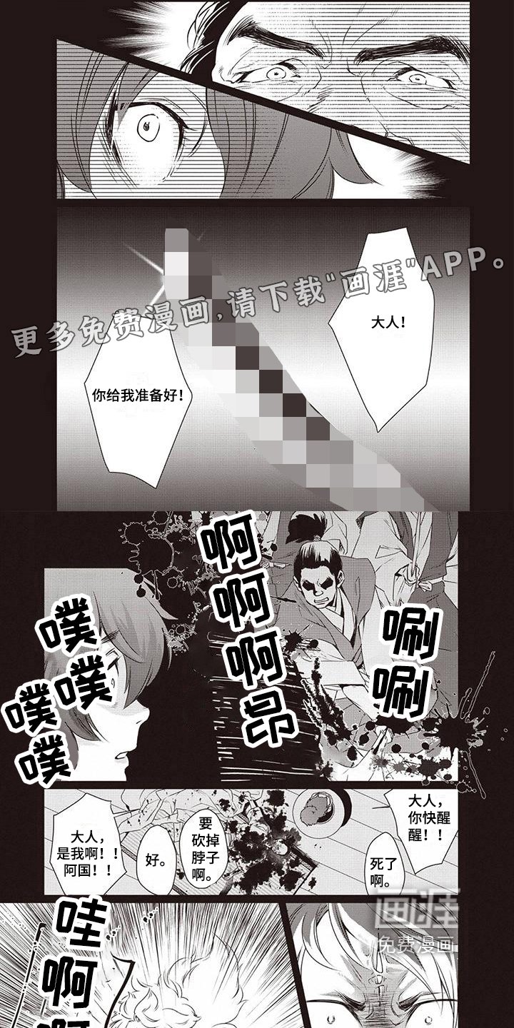第32章：【第二季】求死