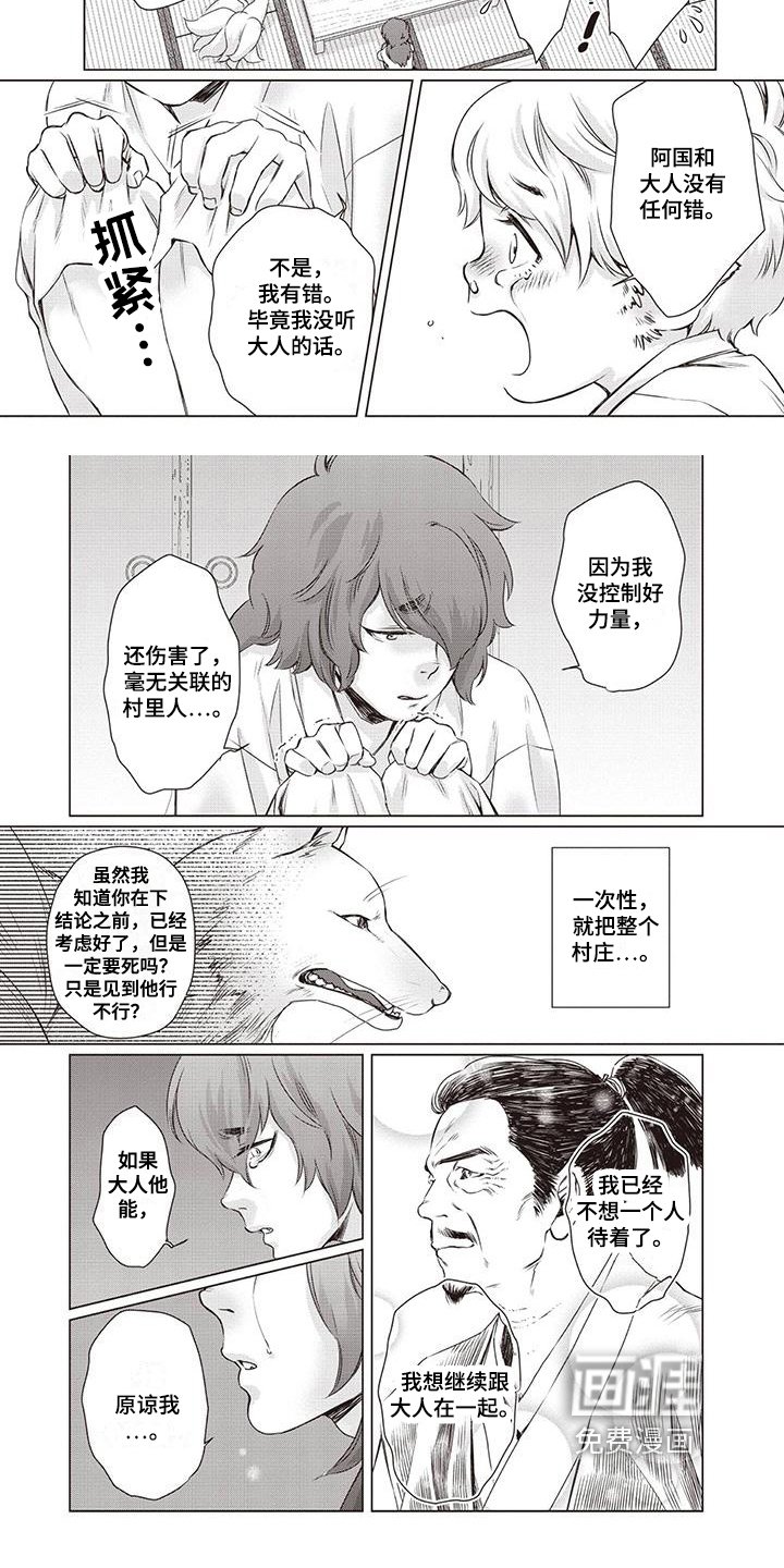 第32章：【第二季】求死