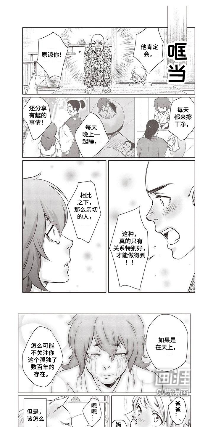 第32章：【第二季】求死