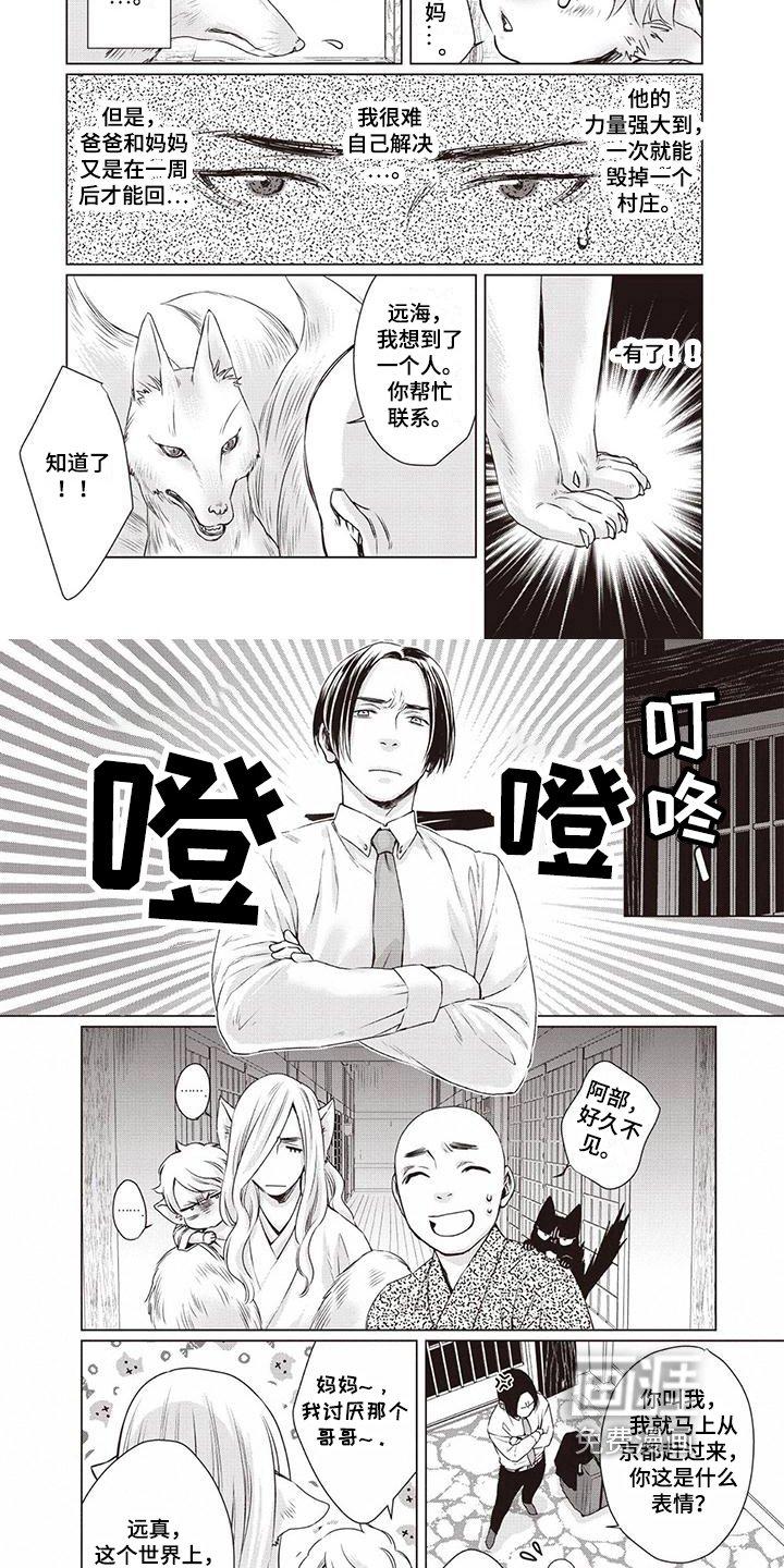 第32章：【第二季】求死