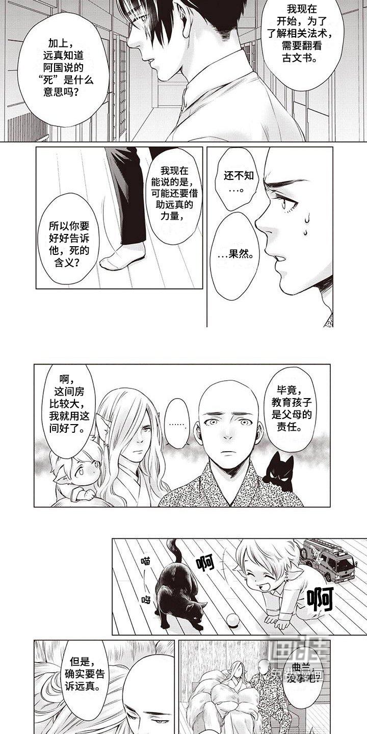 第33章：【第二季】教育