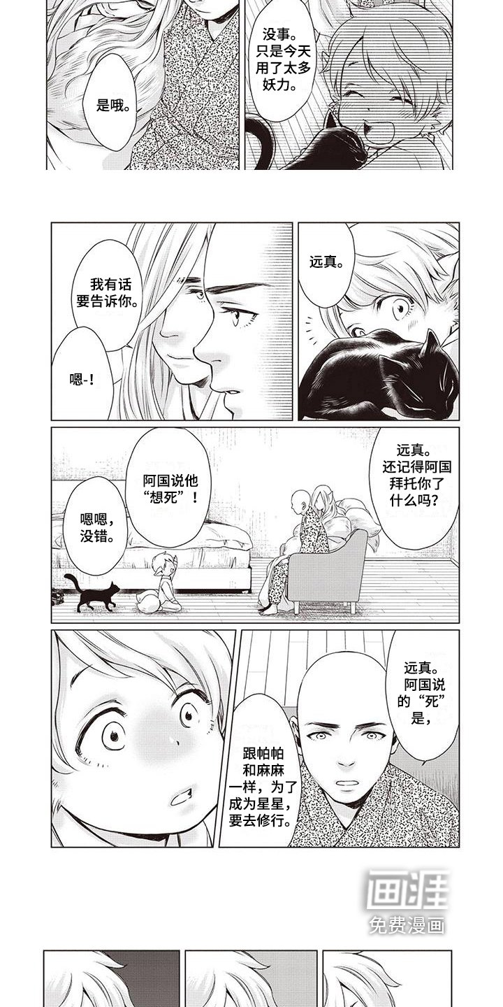 第33章：【第二季】教育