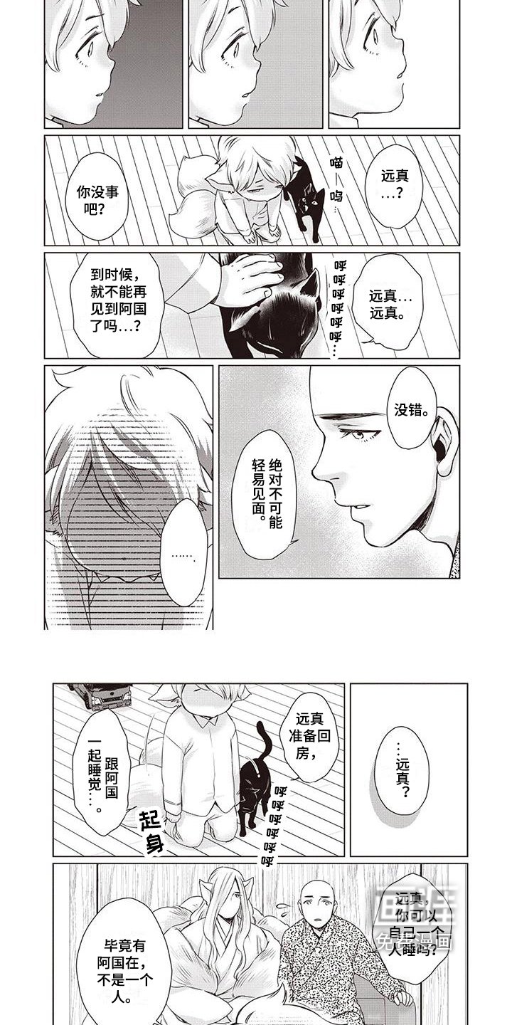 第33章：【第二季】教育