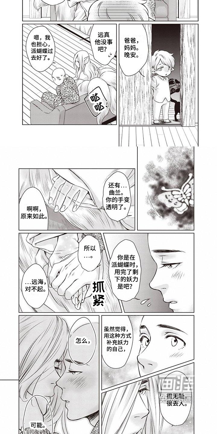 第33章：【第二季】教育