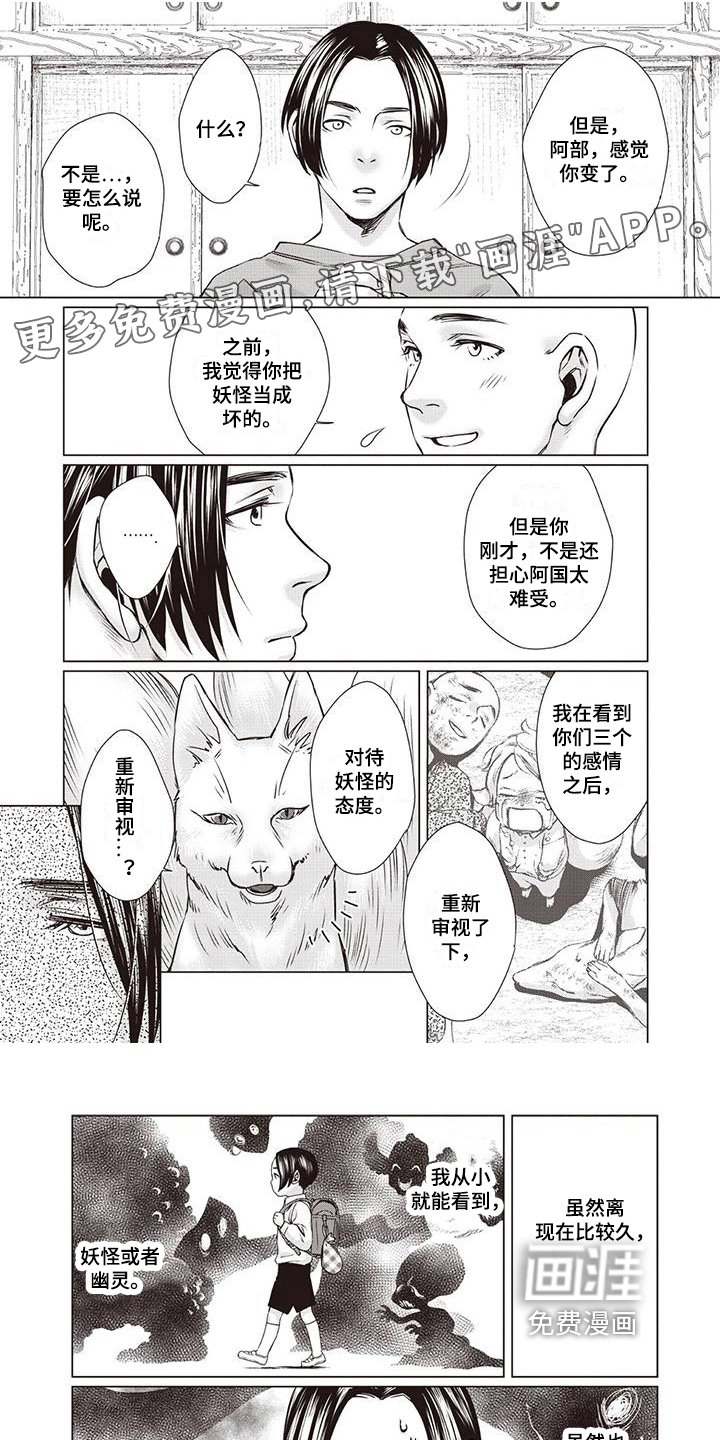 第35章：【第二季】原因