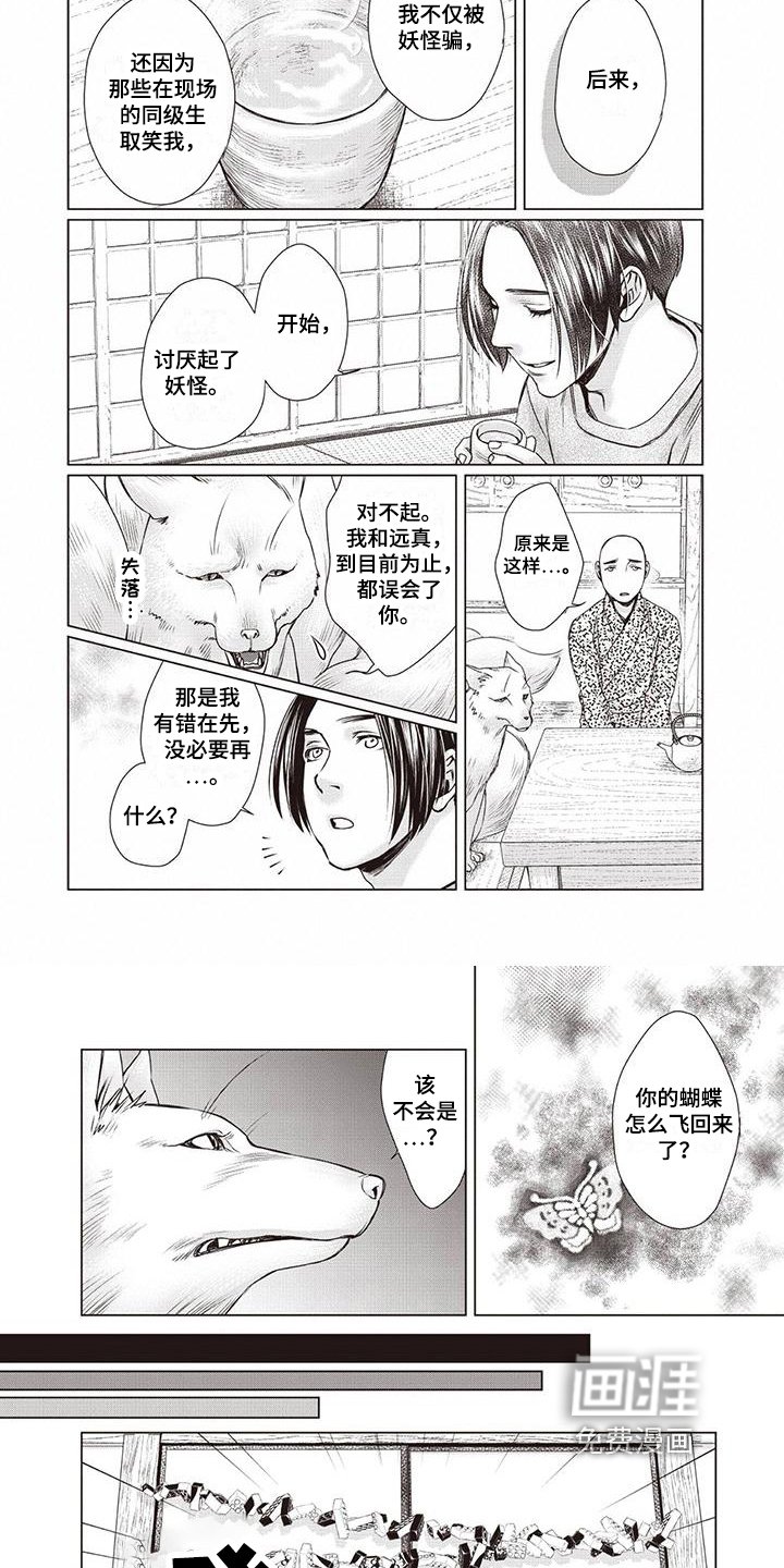 第35章：【第二季】原因