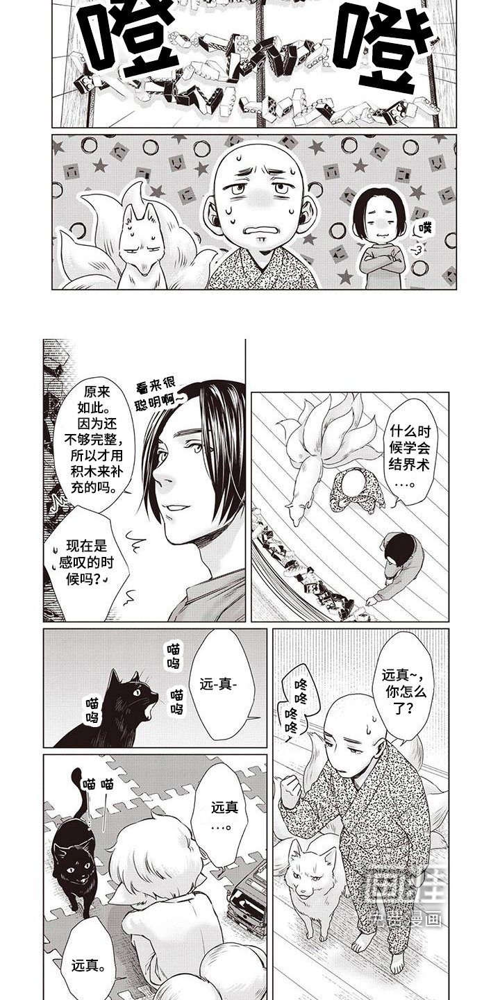 第35章：【第二季】原因