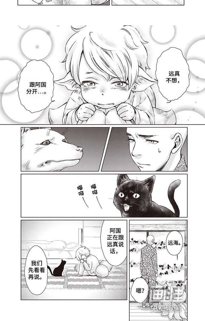 第35章：【第二季】原因