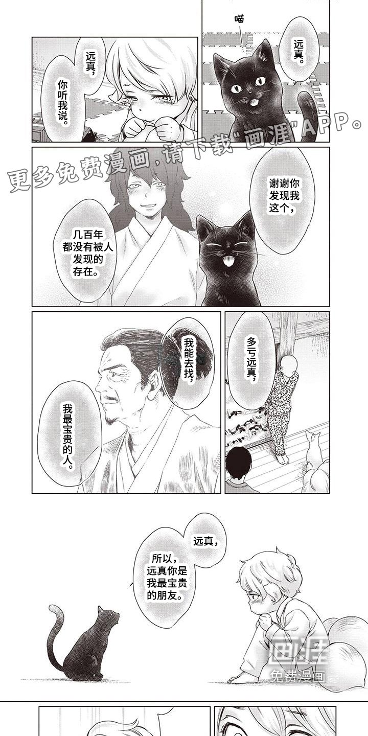 第36章：【第二季】拜托