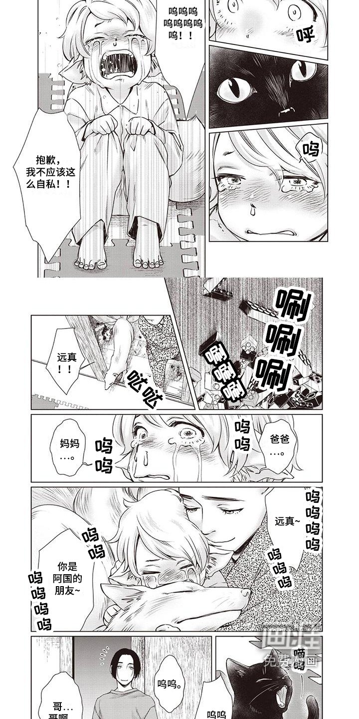 第36章：【第二季】拜托