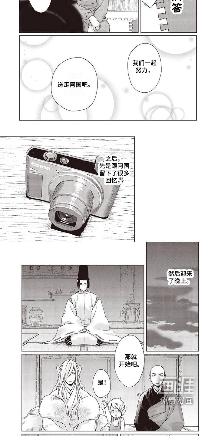 第36章：【第二季】拜托