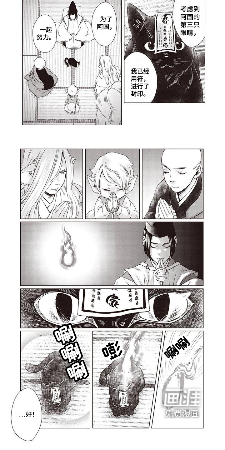 第36章：【第二季】拜托