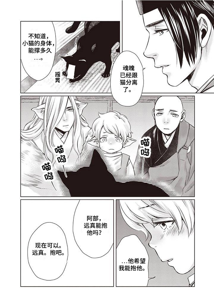 第36章：【第二季】拜托