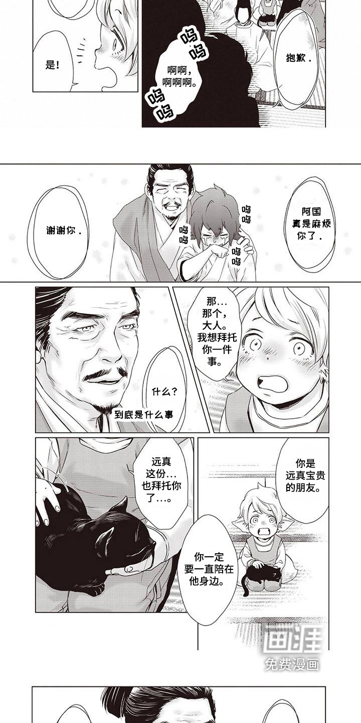 第37章：【第二季】星星闪耀