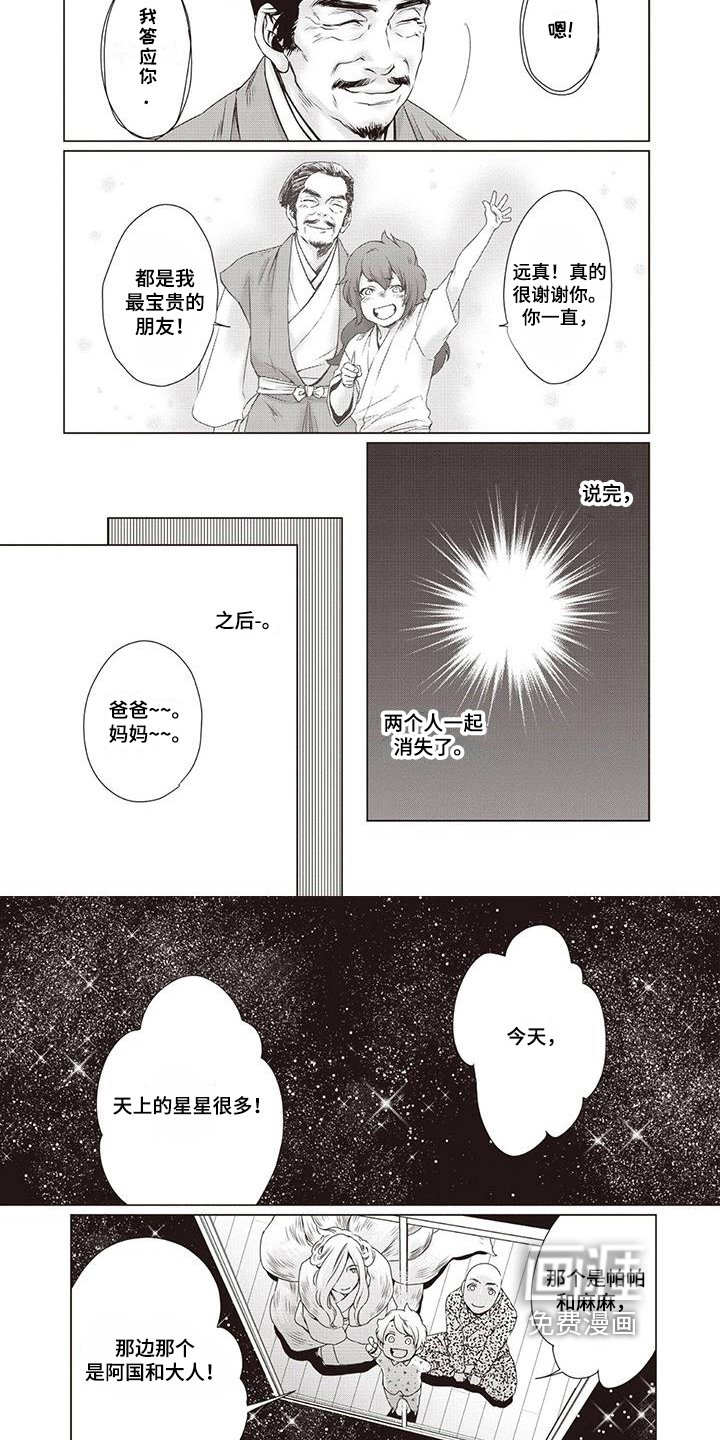 第37章：【第二季】星星闪耀